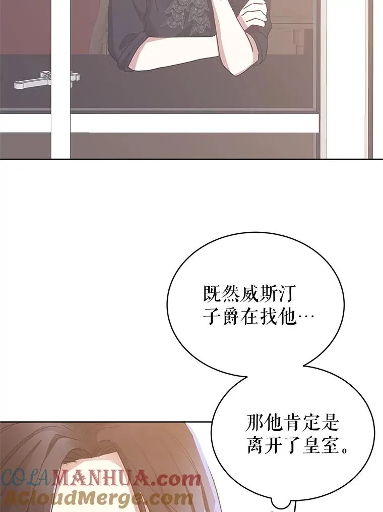 2.伯爵的变化 第113页