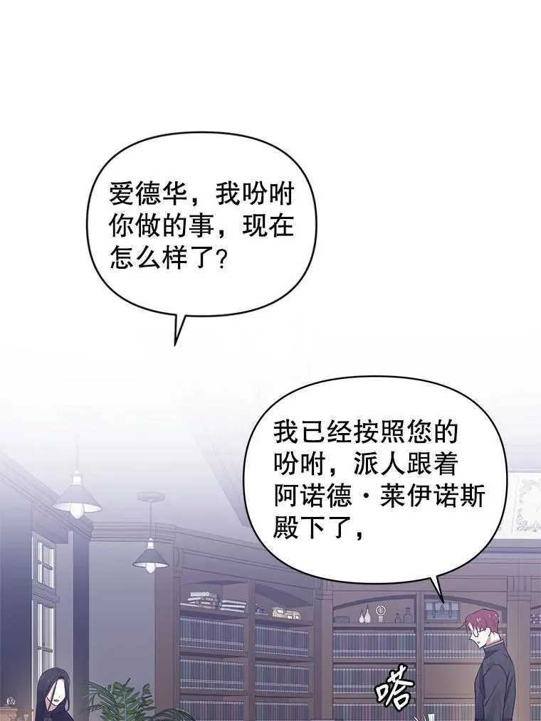 2.伯爵的变化 第115页