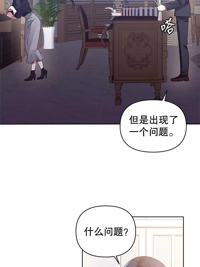 2.伯爵的变化 第116页