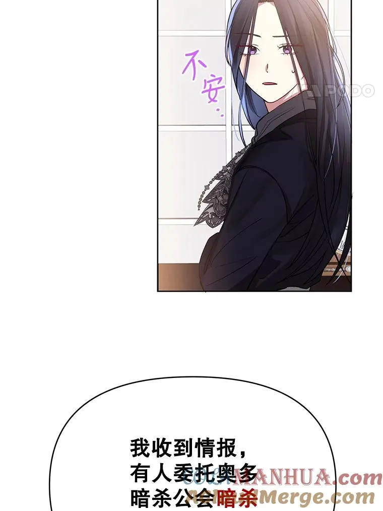 2.伯爵的变化 第117页