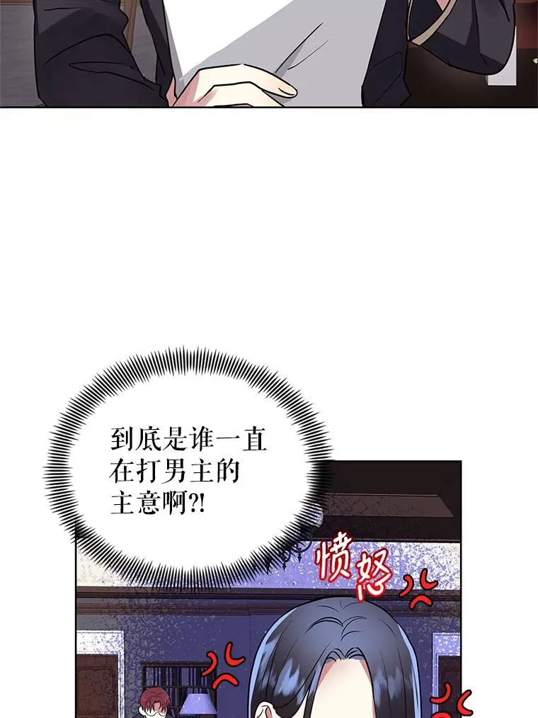 2.伯爵的变化 第119页