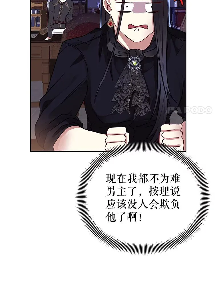 2.伯爵的变化 第120页