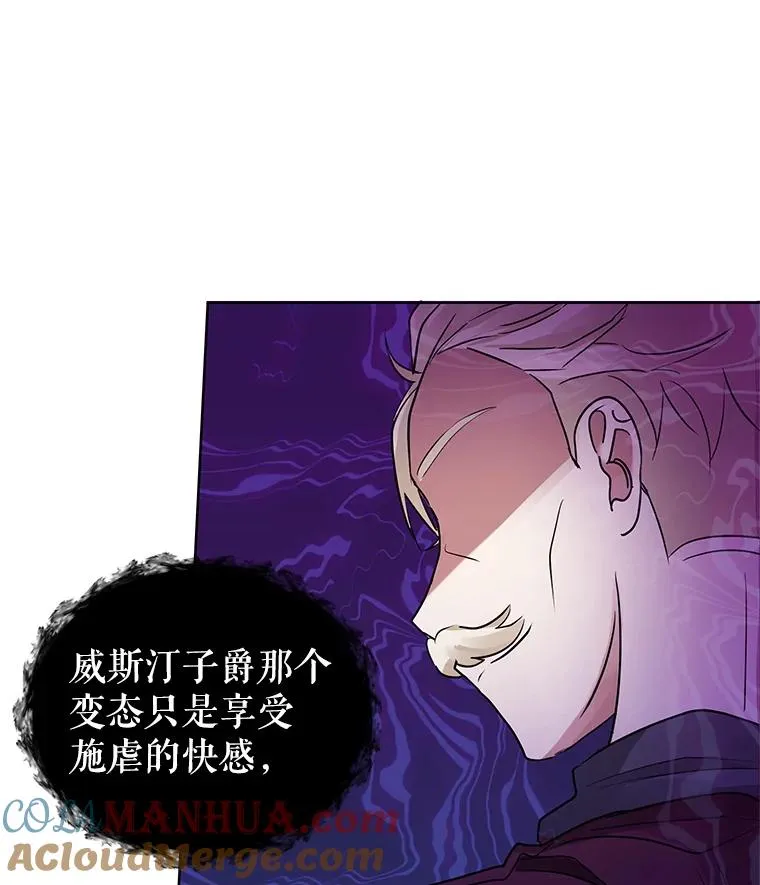 2.伯爵的变化 第121页