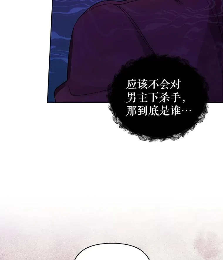 2.伯爵的变化 第122页