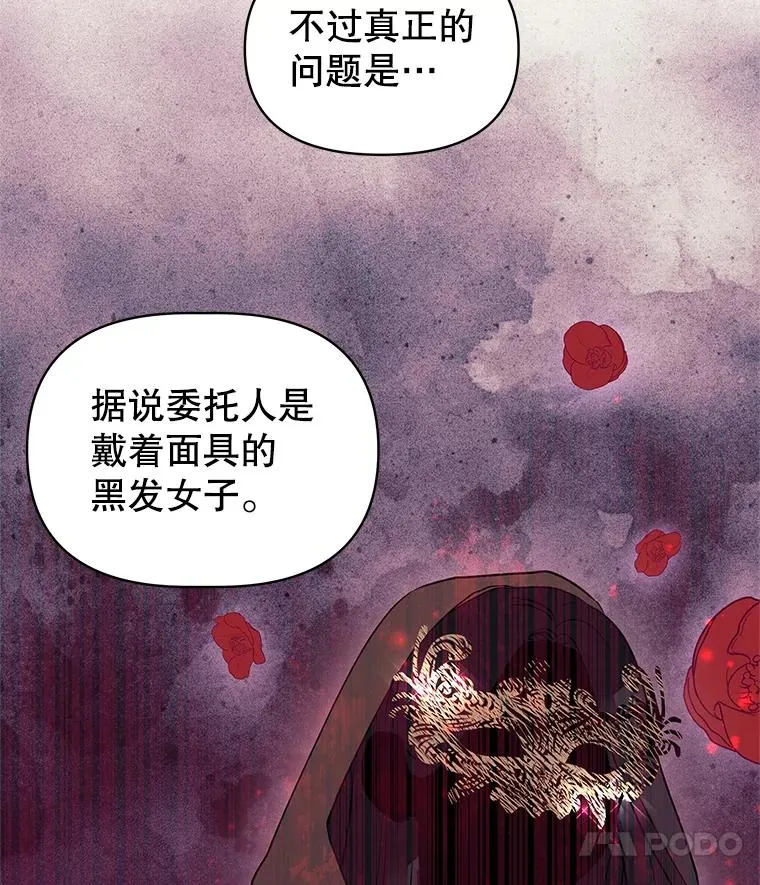 2.伯爵的变化 第123页