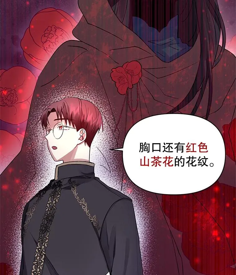 2.伯爵的变化 第124页