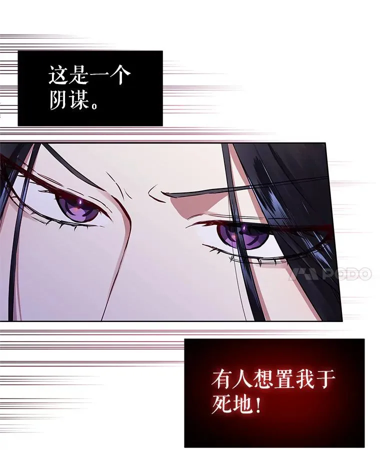 2.伯爵的变化 第127页