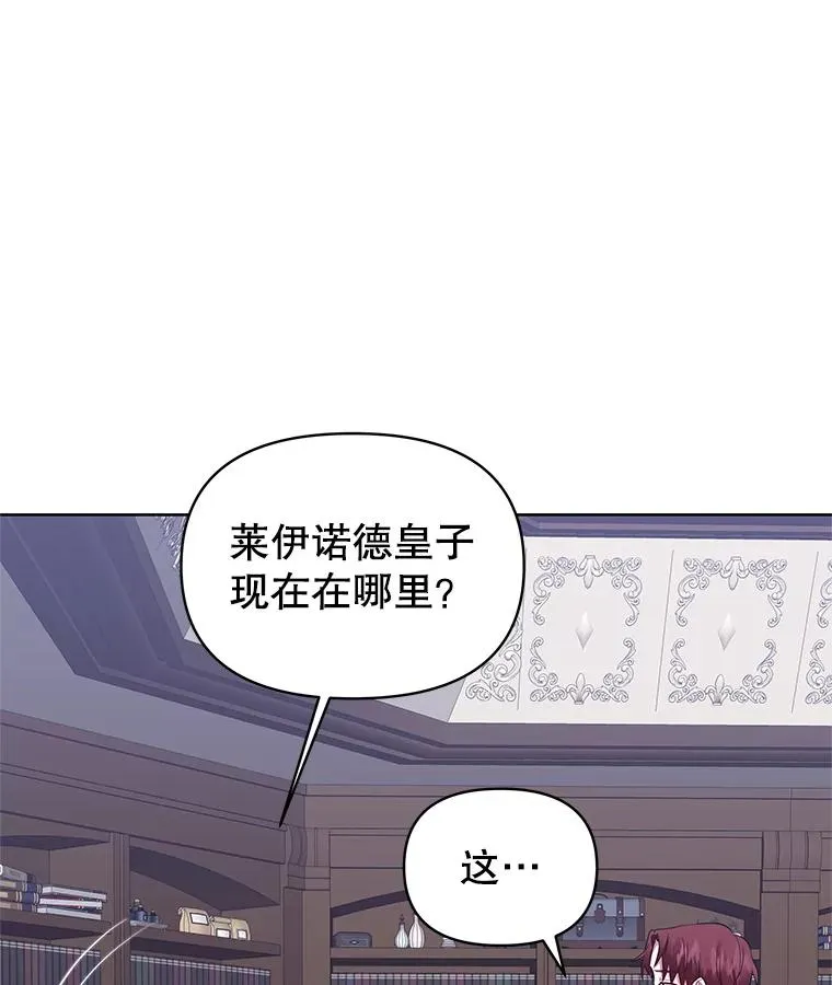 2.伯爵的变化 第128页