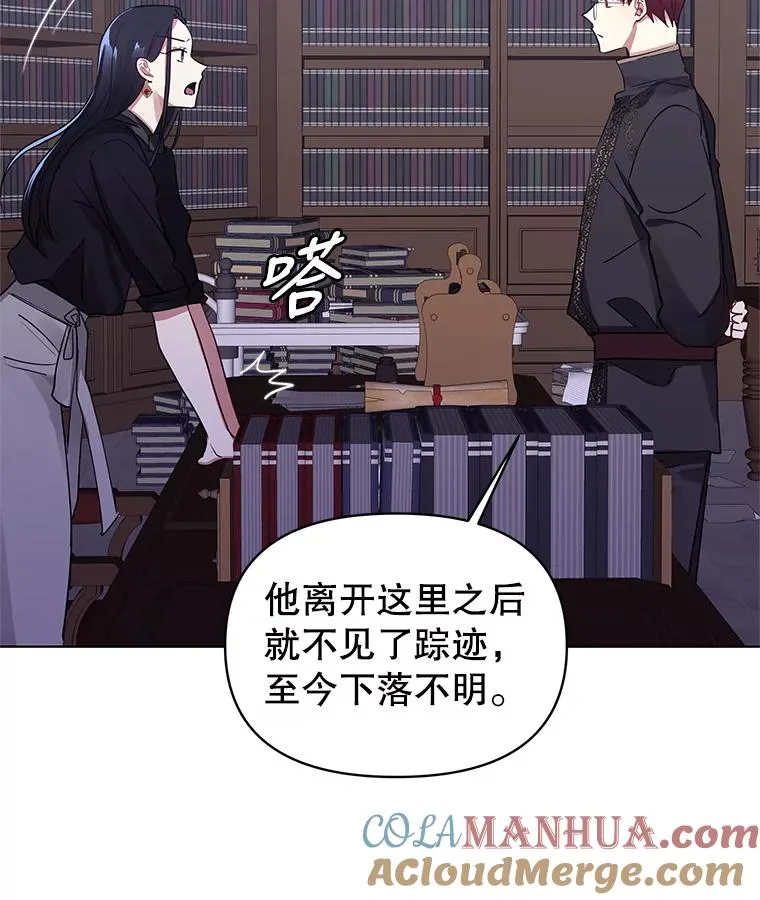 2.伯爵的变化 第129页