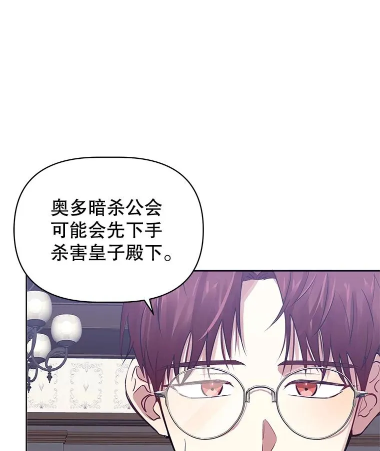 2.伯爵的变化 第130页