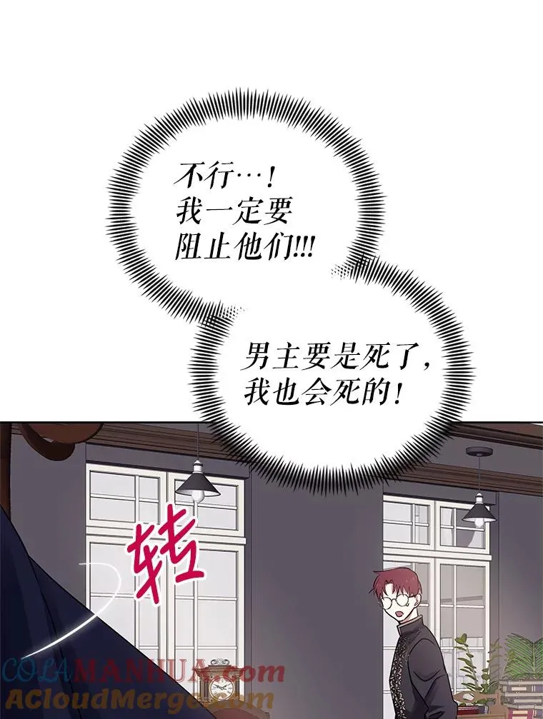 2.伯爵的变化 第133页