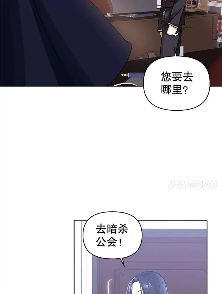 2.伯爵的变化 第134页