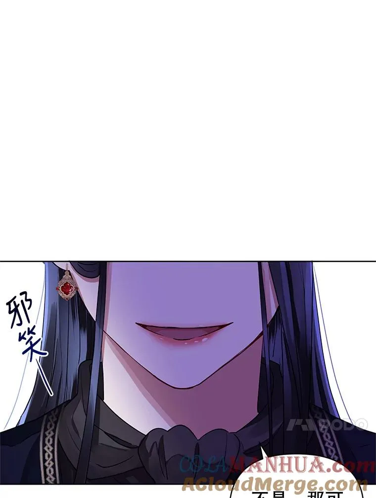 2.伯爵的变化 第137页