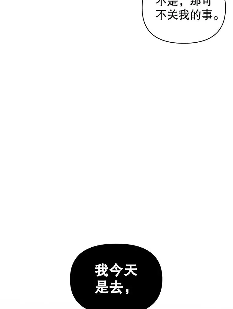 2.伯爵的变化 第138页