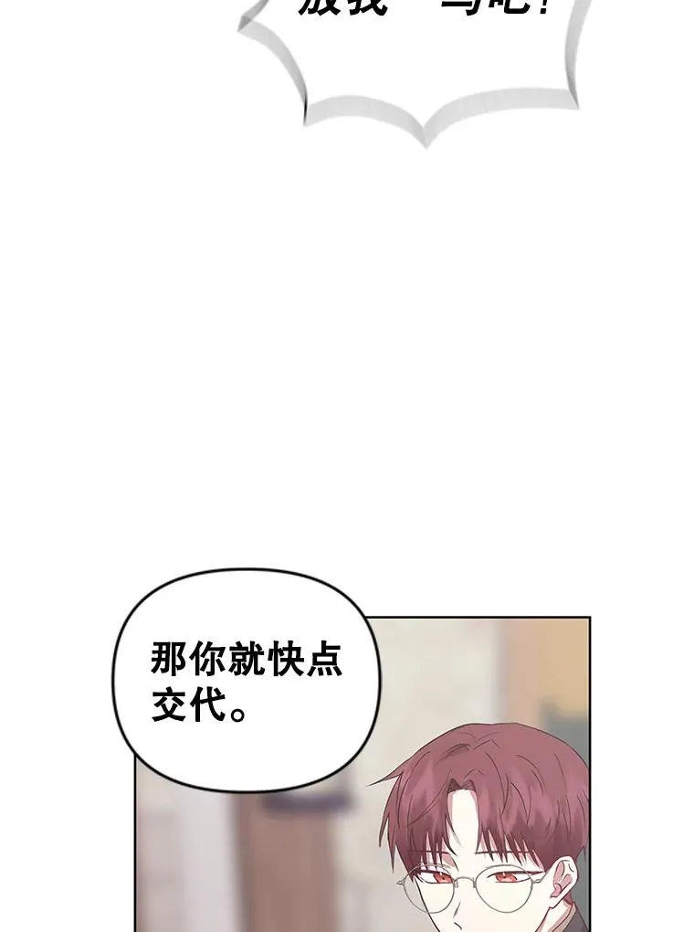 3.我来保护您 第33页