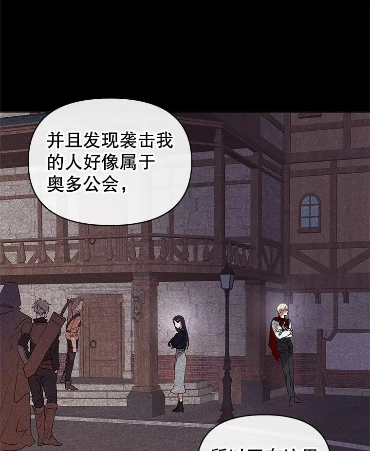 3.我来保护您 第77页