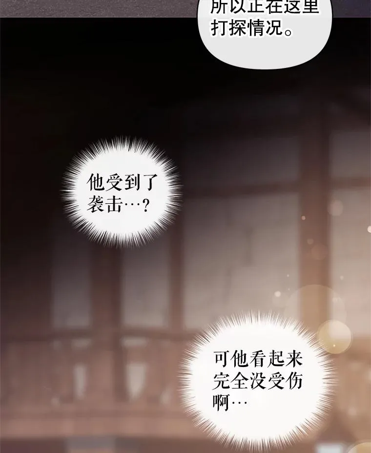 3.我来保护您 第78页