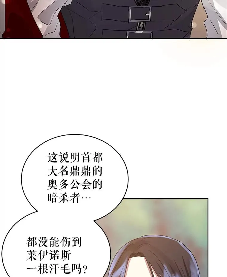 3.我来保护您 第80页