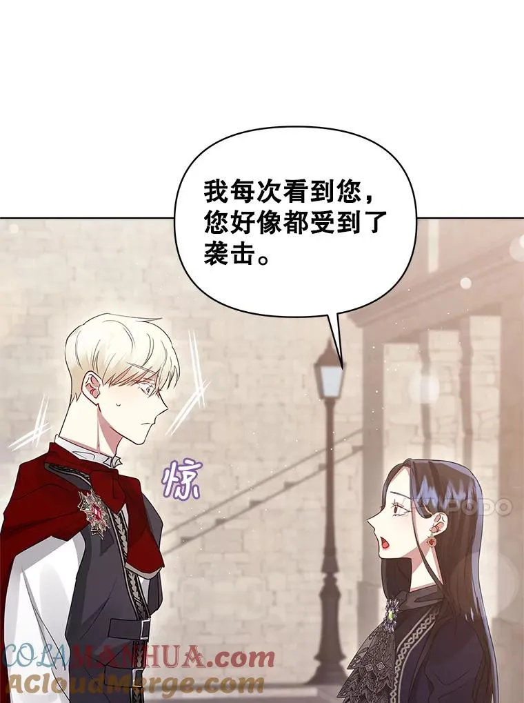 3.我来保护您 第82页