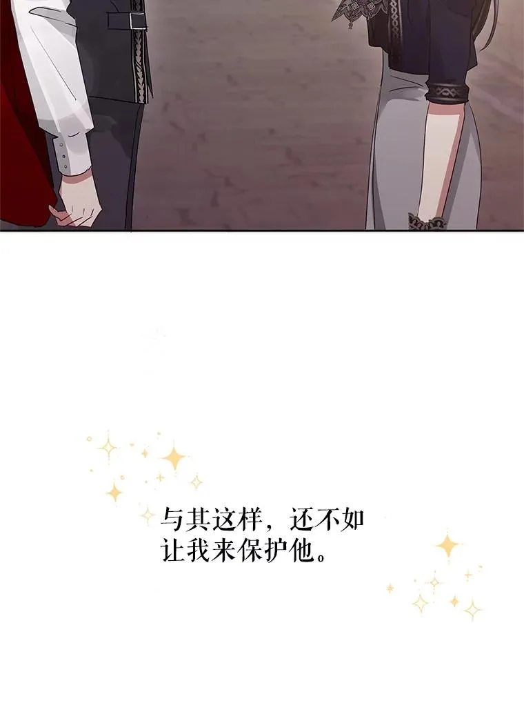 3.我来保护您 第83页