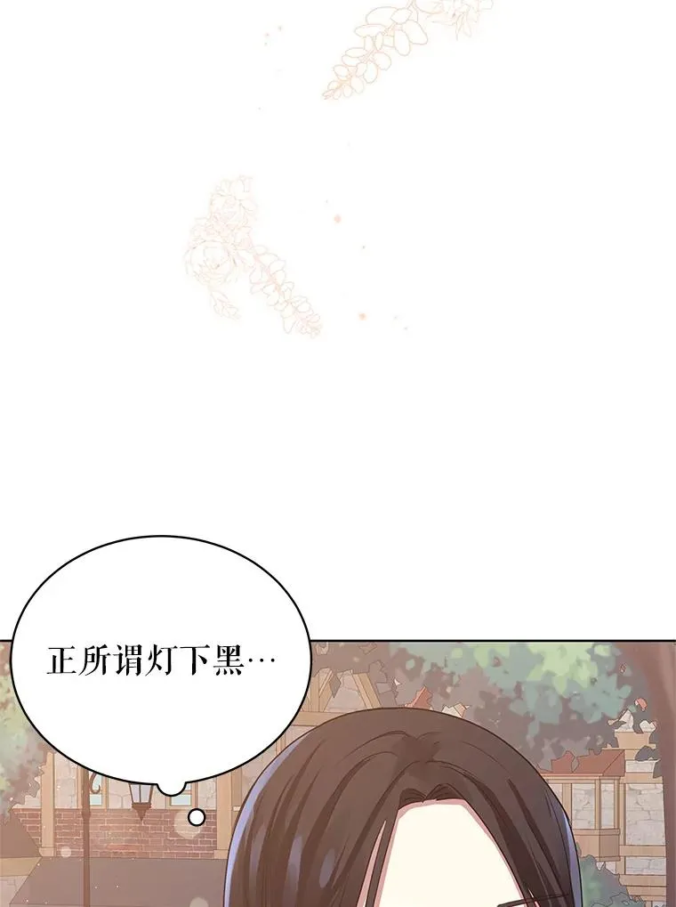3.我来保护您 第86页