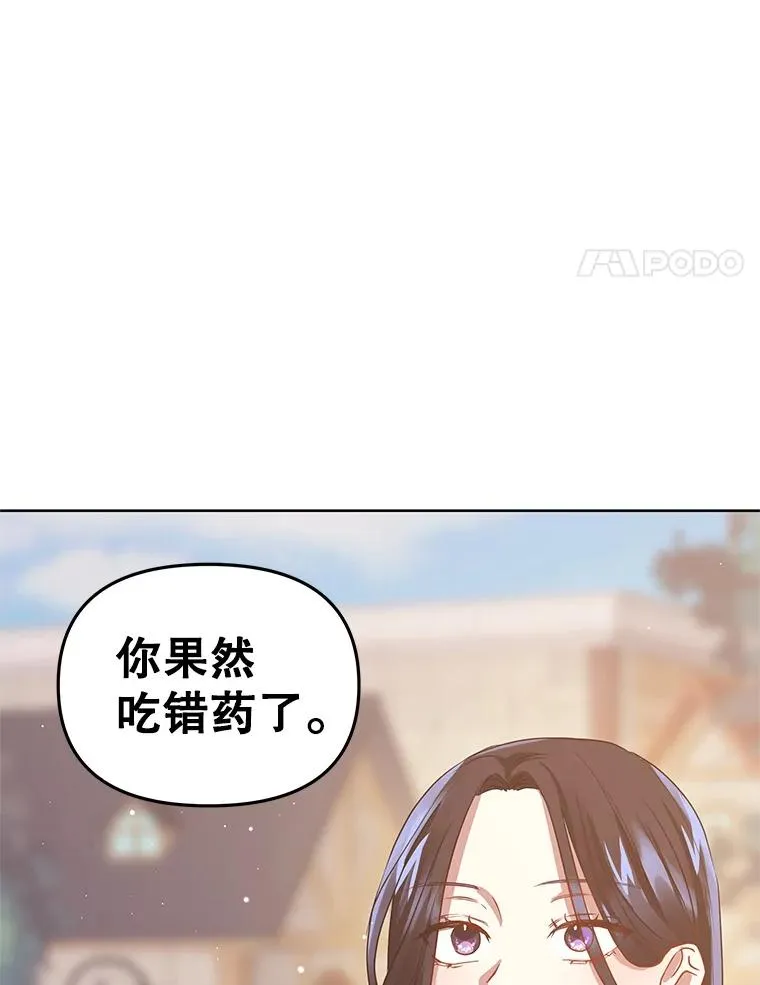 4.埃杜特银行 第4页