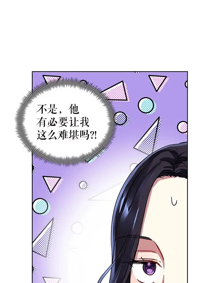 4.埃杜特银行 第6页