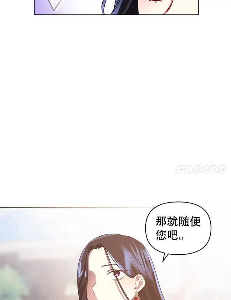 4.埃杜特银行 第7页