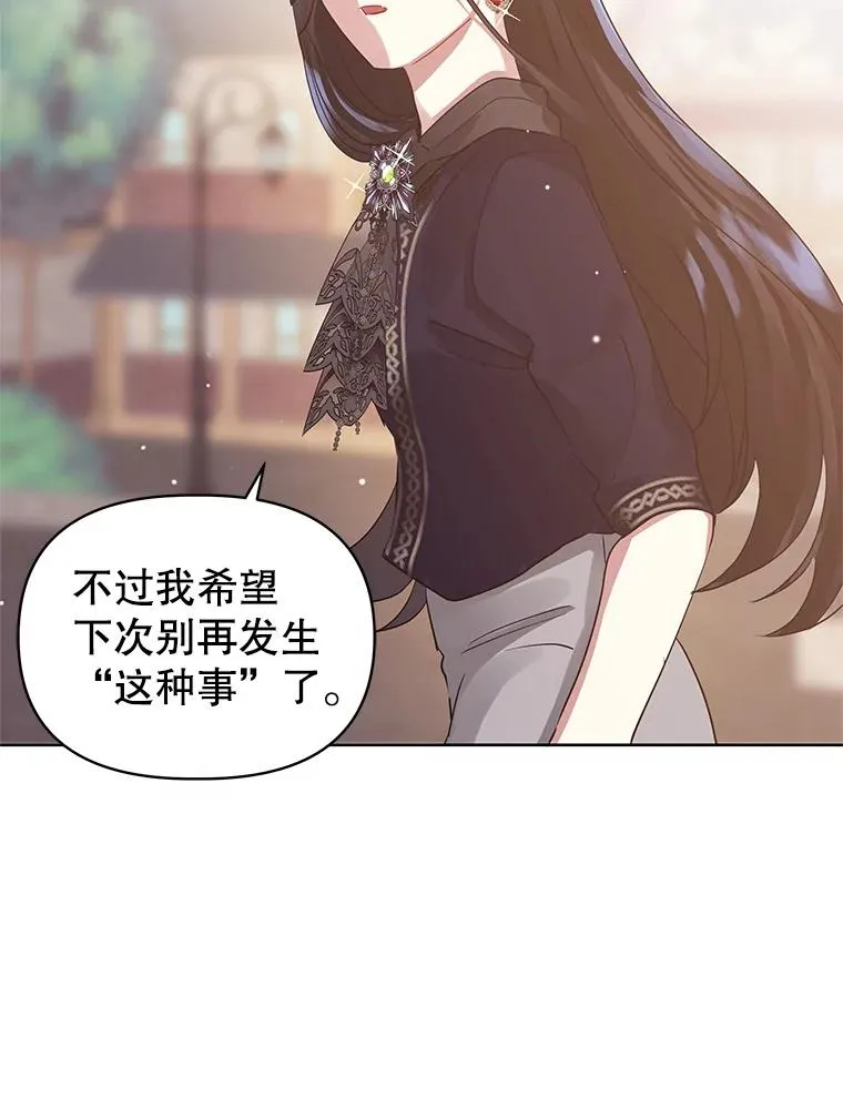 4.埃杜特银行 第8页