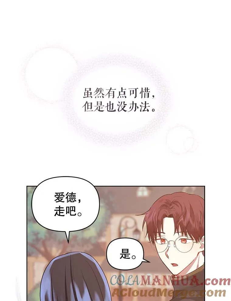 4.埃杜特银行 第9页