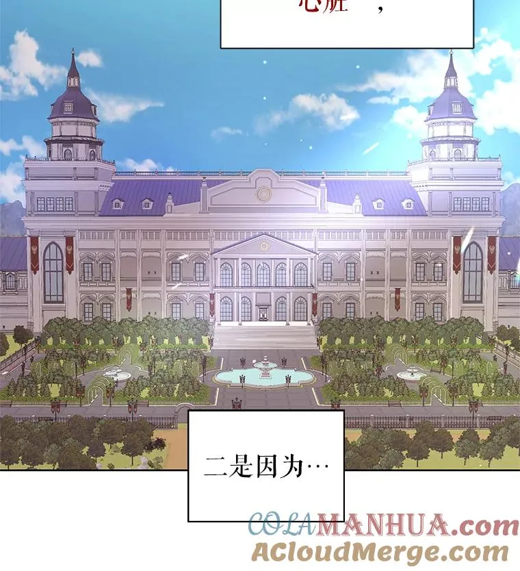 4.埃杜特银行 第17页