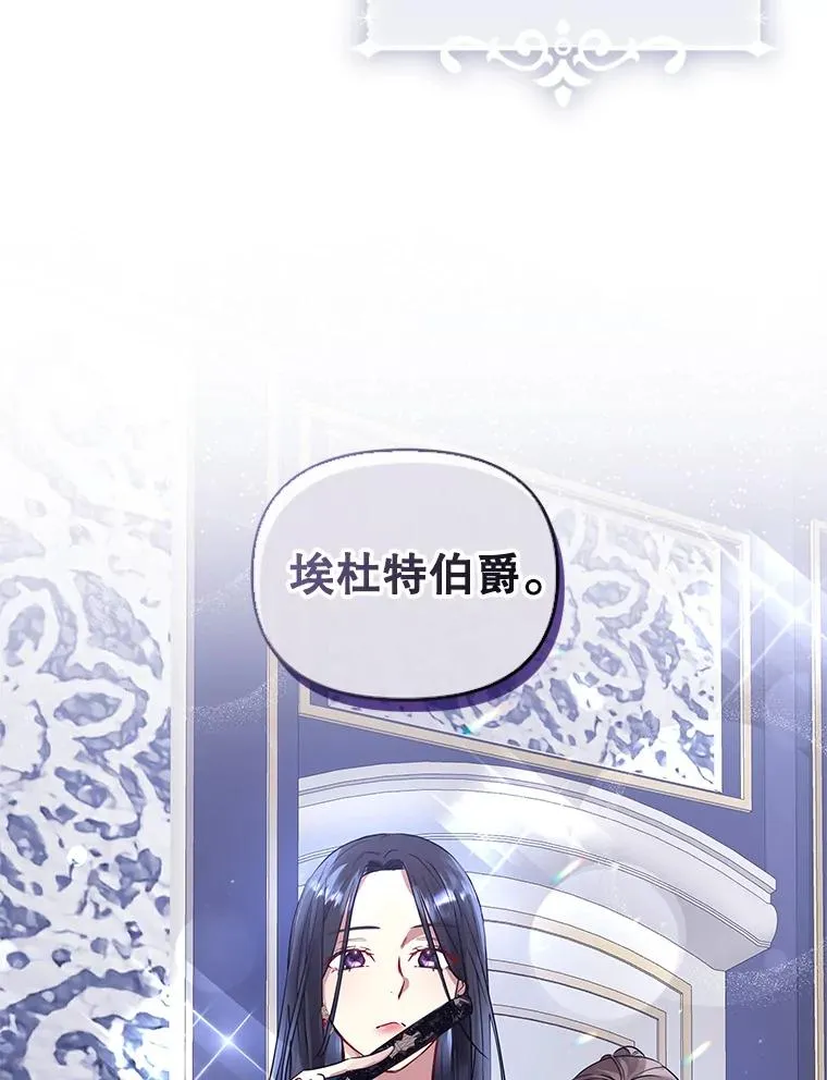 4.埃杜特银行 第23页