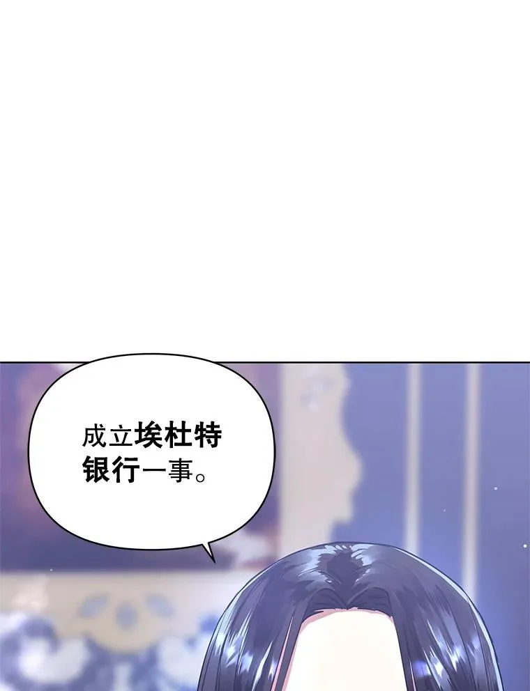 4.埃杜特银行 第27页