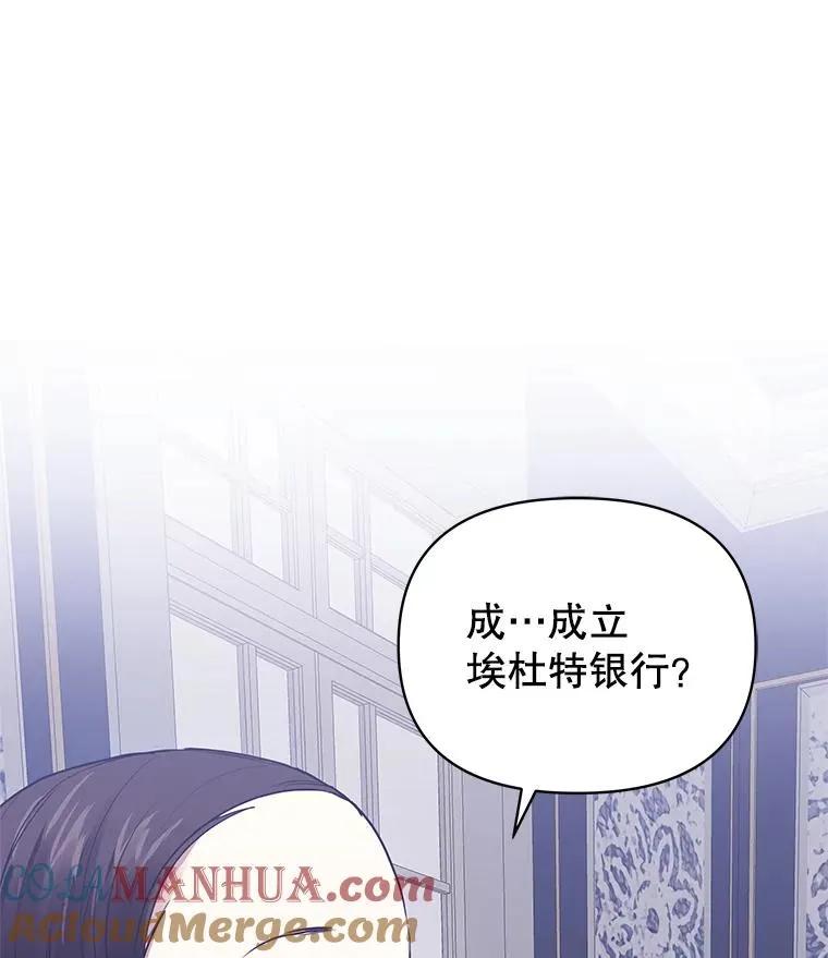 4.埃杜特银行 第29页