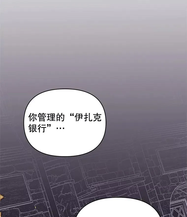 4.埃杜特银行 第31页