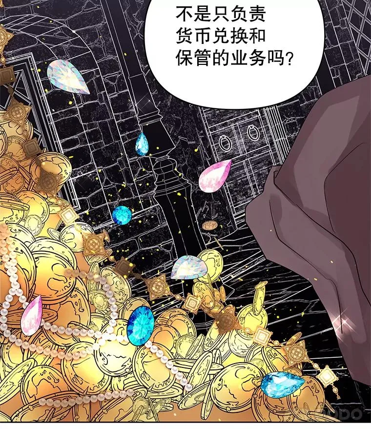 4.埃杜特银行 第32页