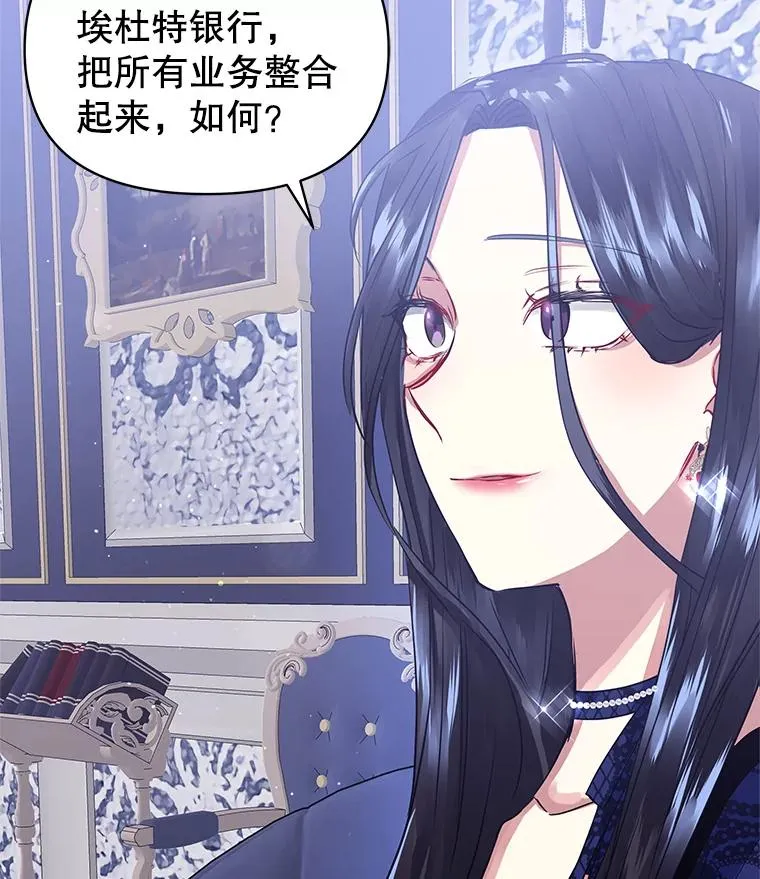 4.埃杜特银行 第34页