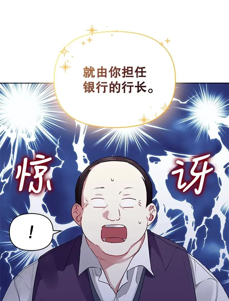 4.埃杜特银行 第36页