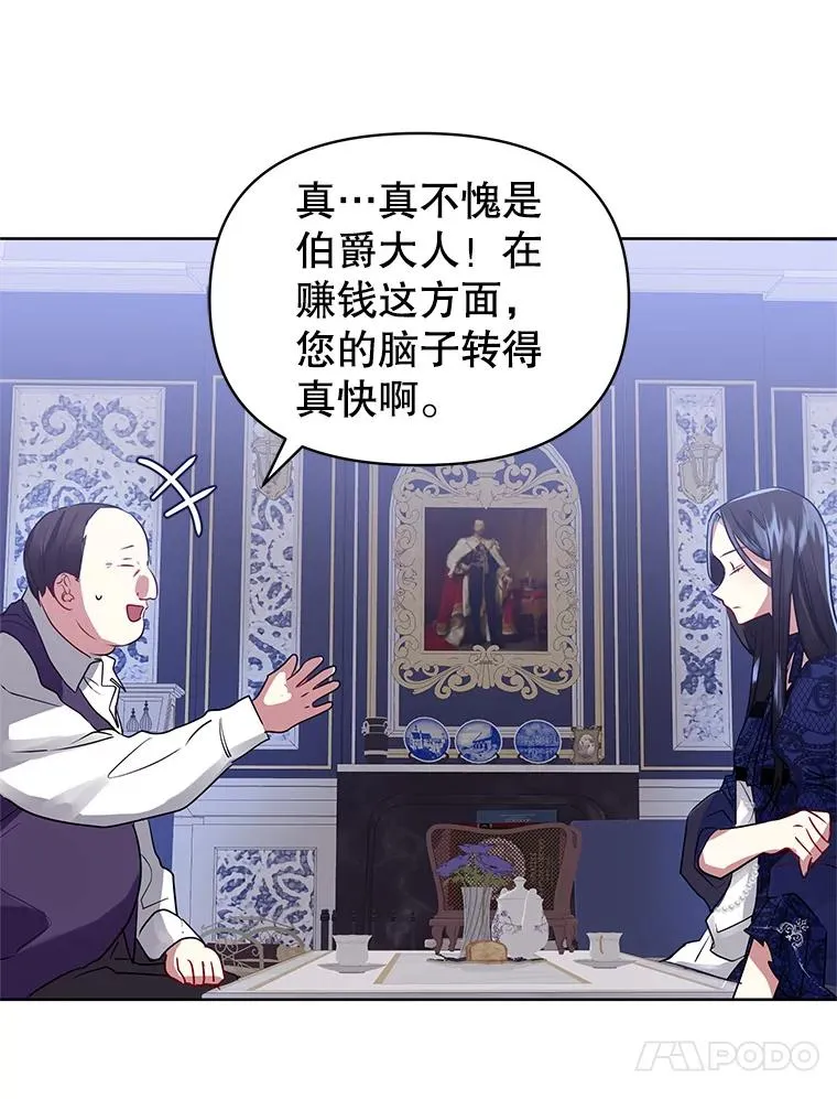 4.埃杜特银行 第38页
