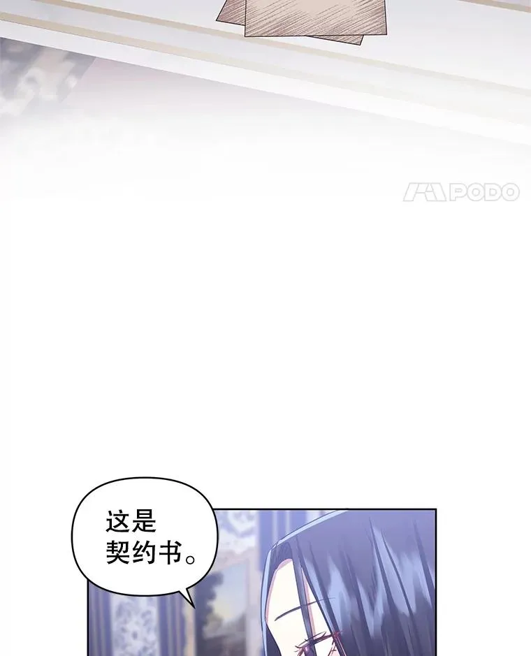 4.埃杜特银行 第42页