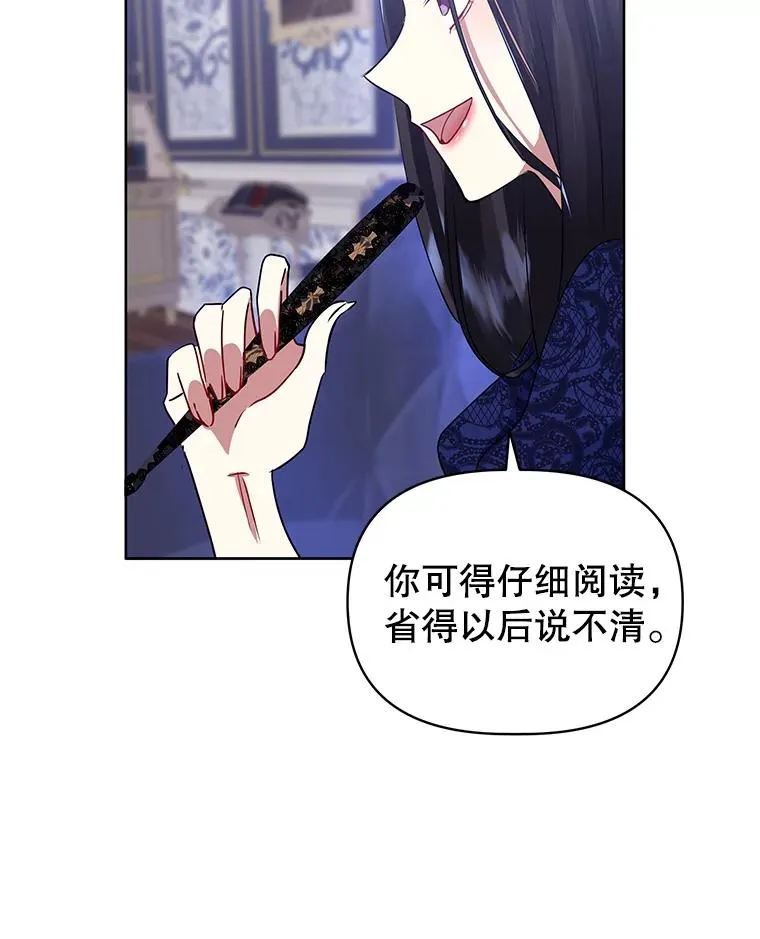 4.埃杜特银行 第43页