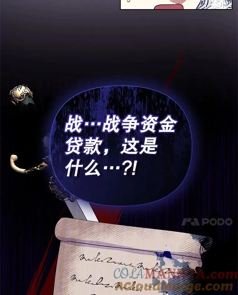 4.埃杜特银行 第45页