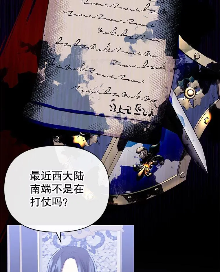 4.埃杜特银行 第46页
