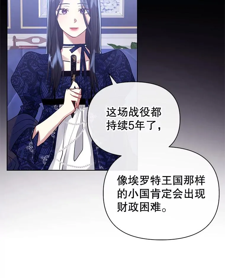4.埃杜特银行 第47页