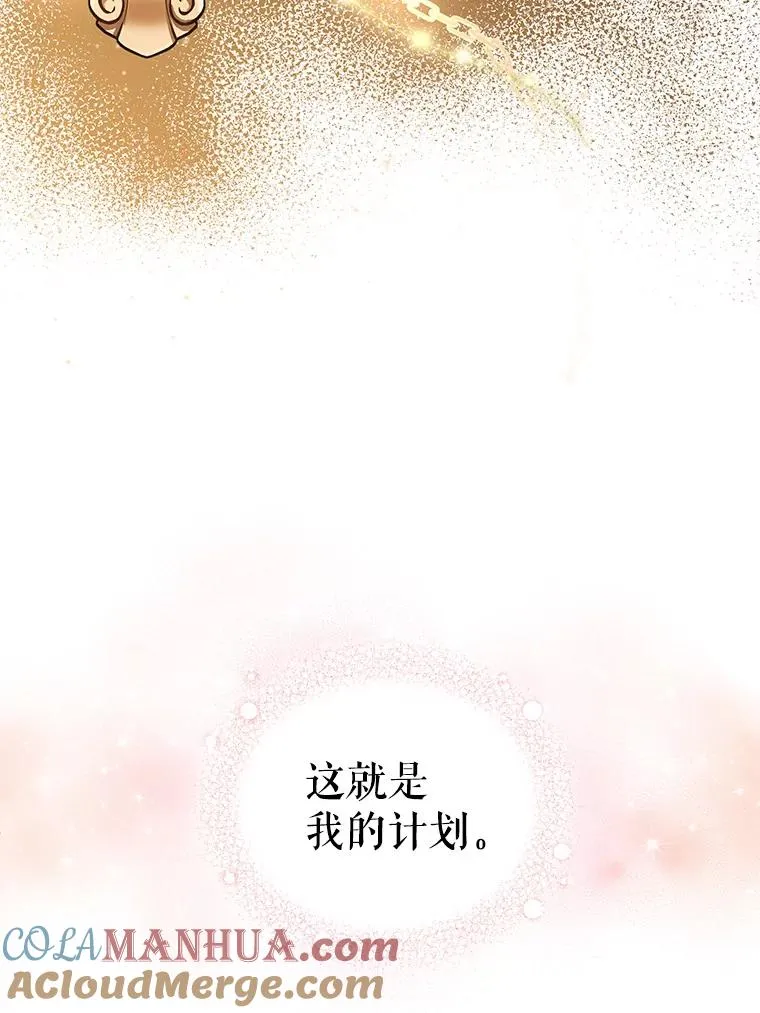4.埃杜特银行 第57页