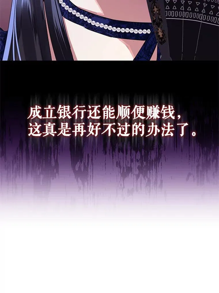 4.埃杜特银行 第60页