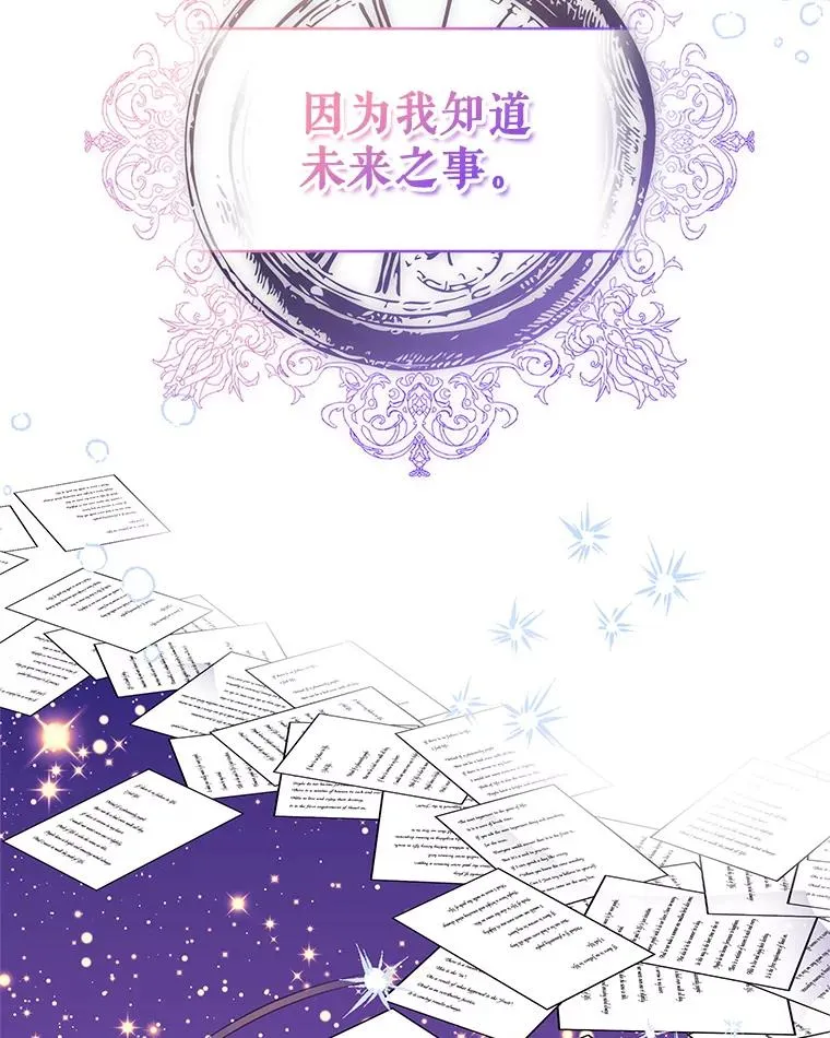 4.埃杜特银行 第63页