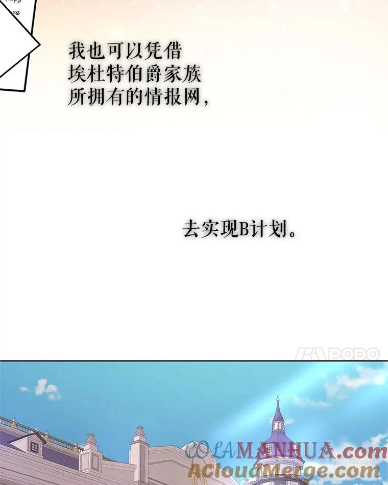 4.埃杜特银行 第65页