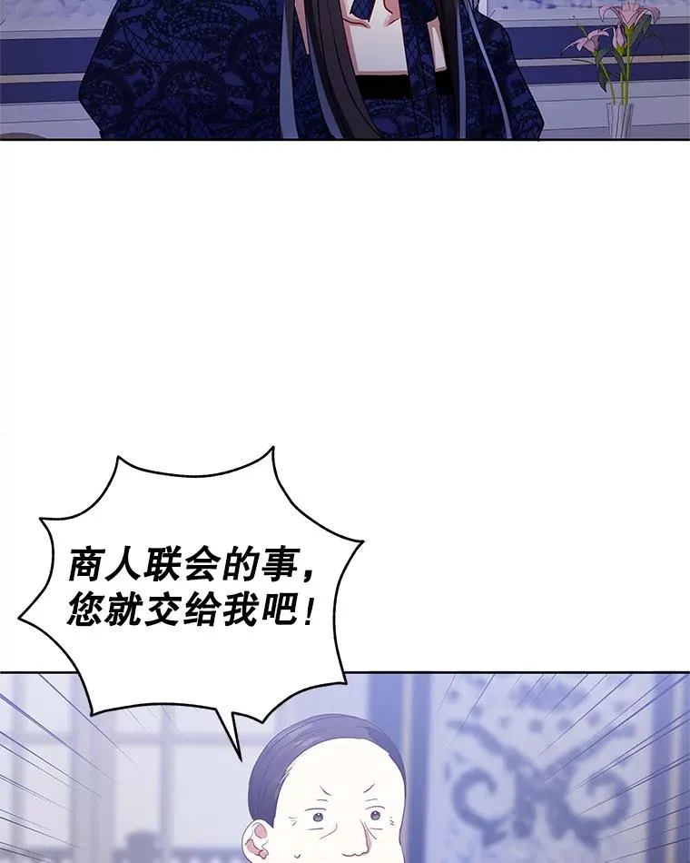 4.埃杜特银行 第68页