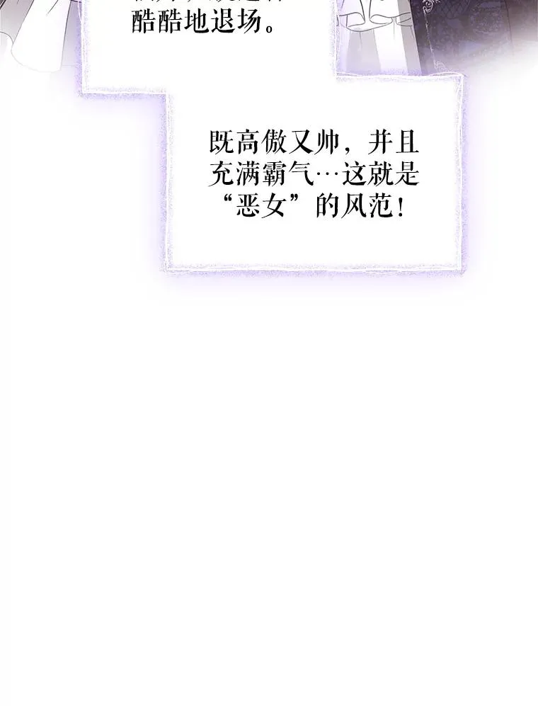 4.埃杜特银行 第74页